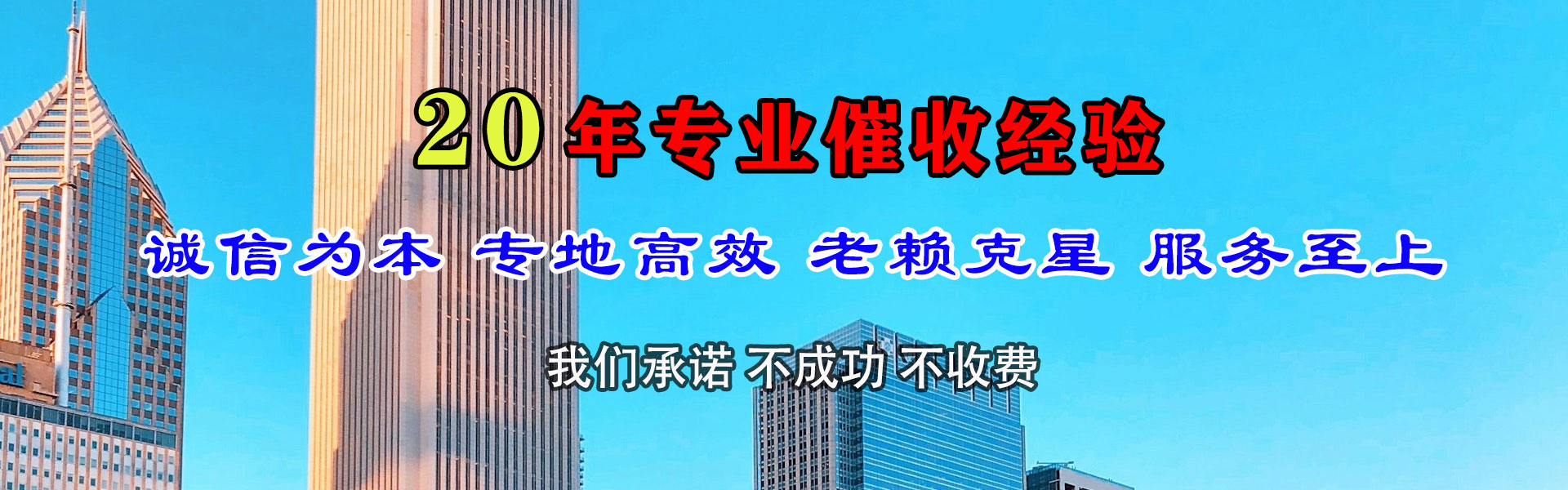 温州清账公司