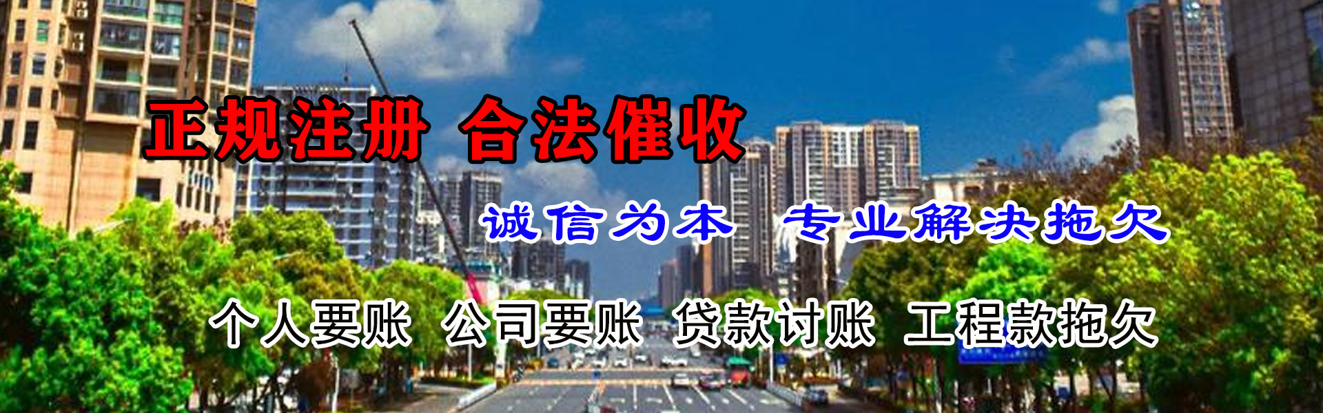温州清账公司